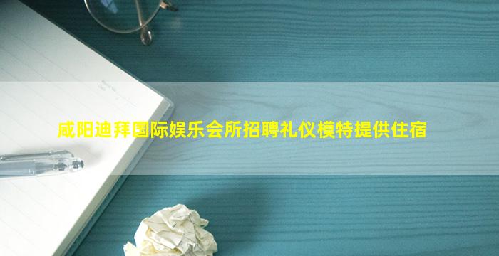 眉山KTV招聘