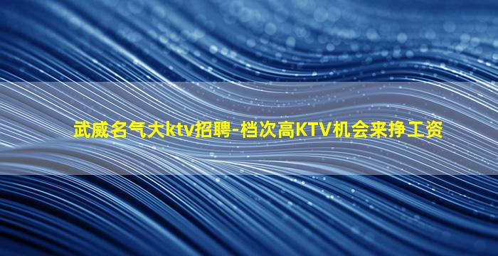 舟山夜总会招聘