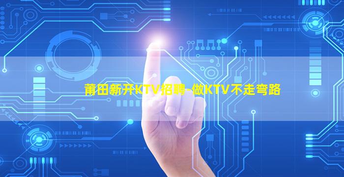 阜阳夜总会招聘