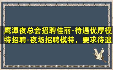 南充酒吧招聘